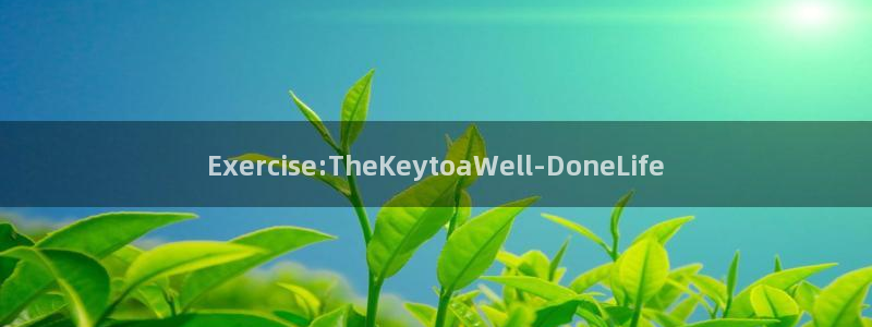球王会体育：Exercise:TheKeytoaWell-DoneLife