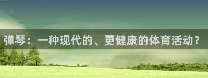 球王会体育