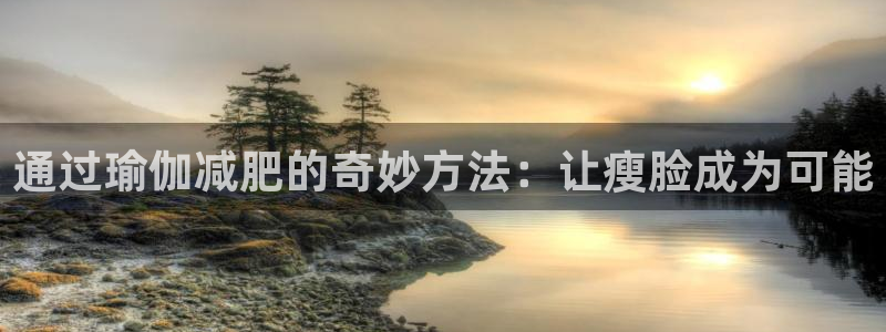 球王会体育